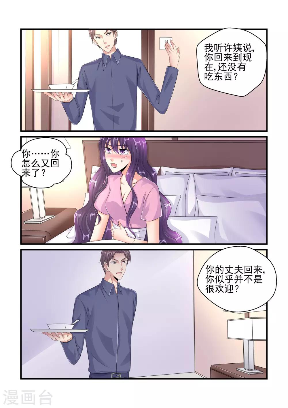 第101话 难道要我喂你？-第101话