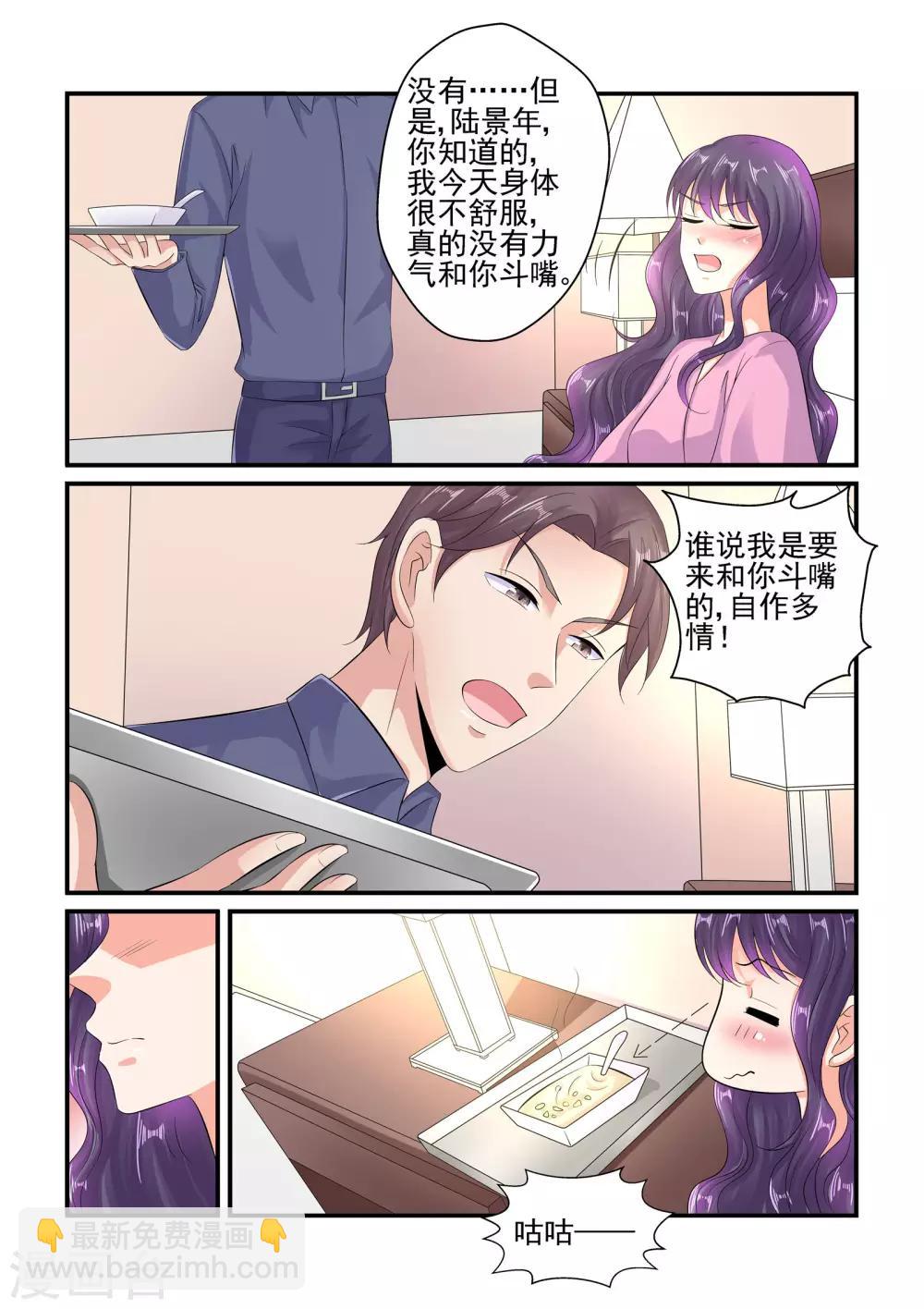 第101话 难道要我喂你？-第101话