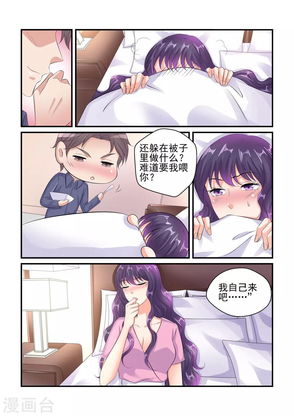 第101话 难道要我喂你？-第101话