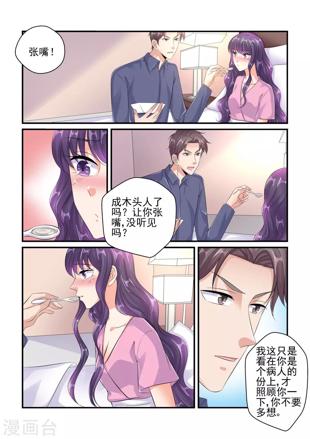 第101话 难道要我喂你？-第101话