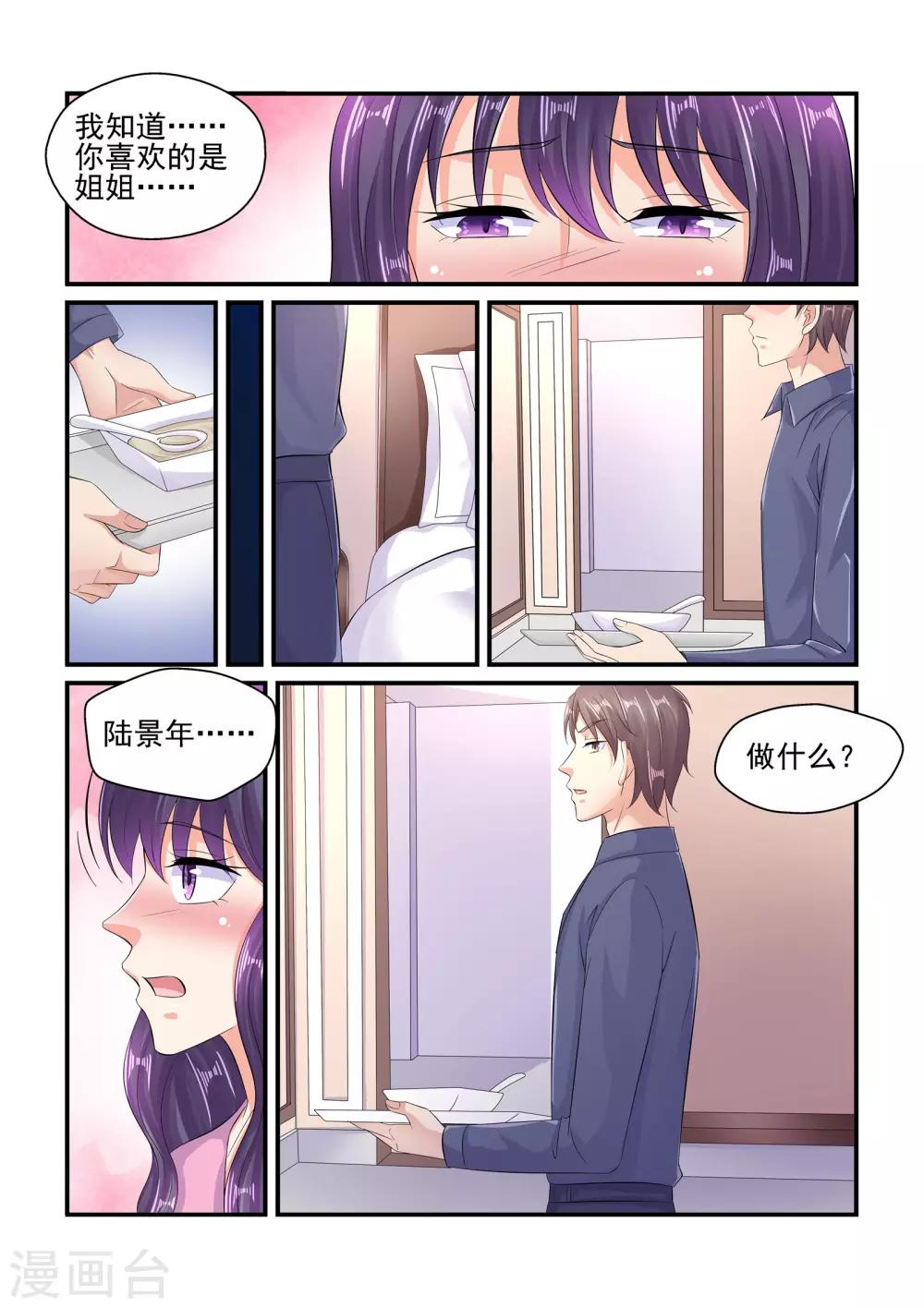 第101话 难道要我喂你？-第101话