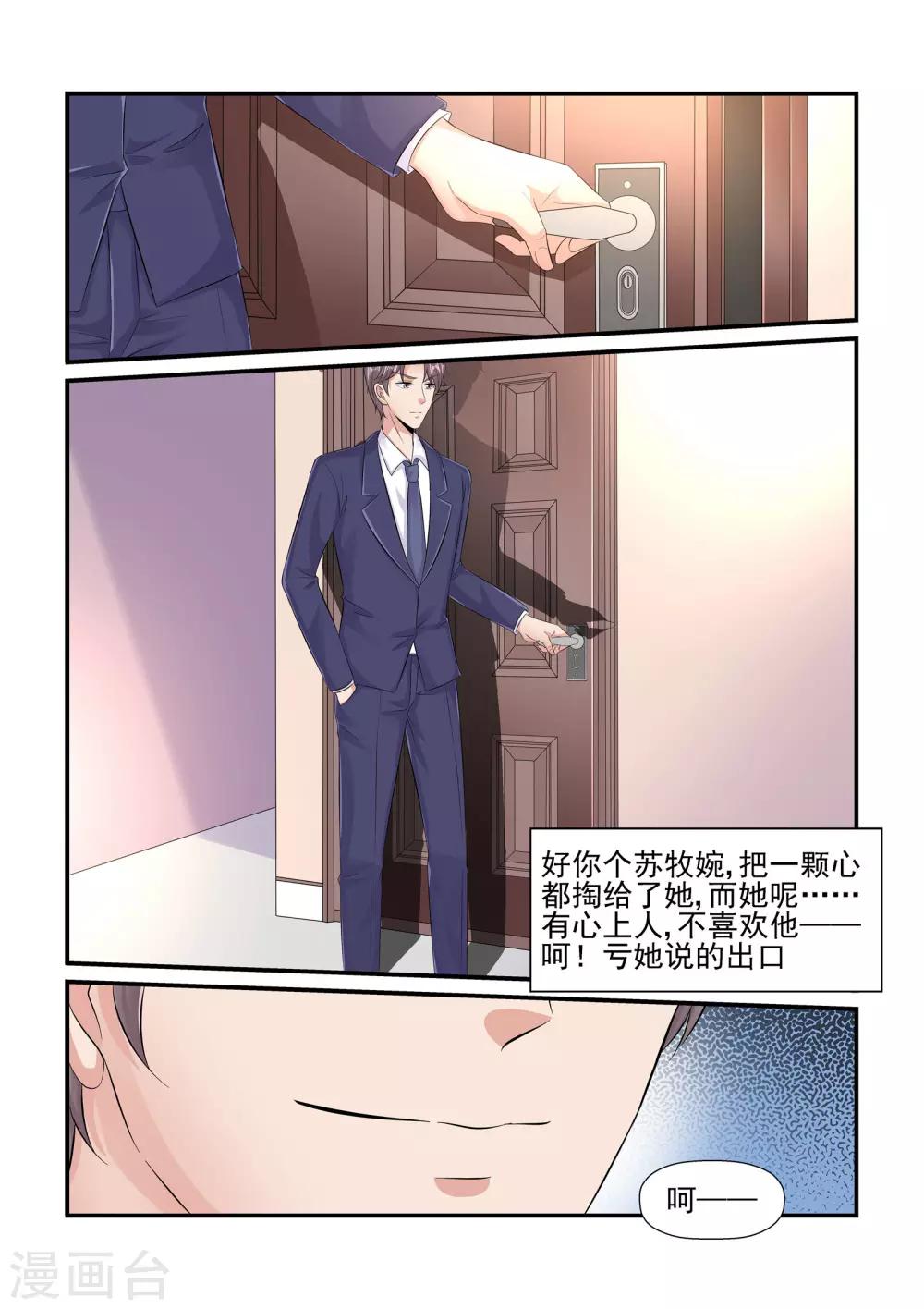第103话 不喜欢他&hellip;&hellip;-第103话