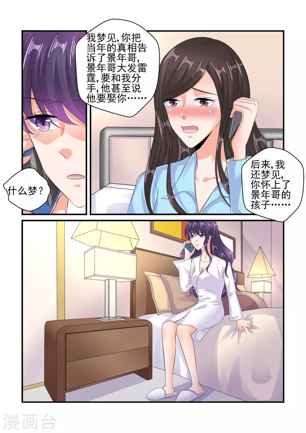 第103话 不喜欢他&hellip;&hellip;-第103话