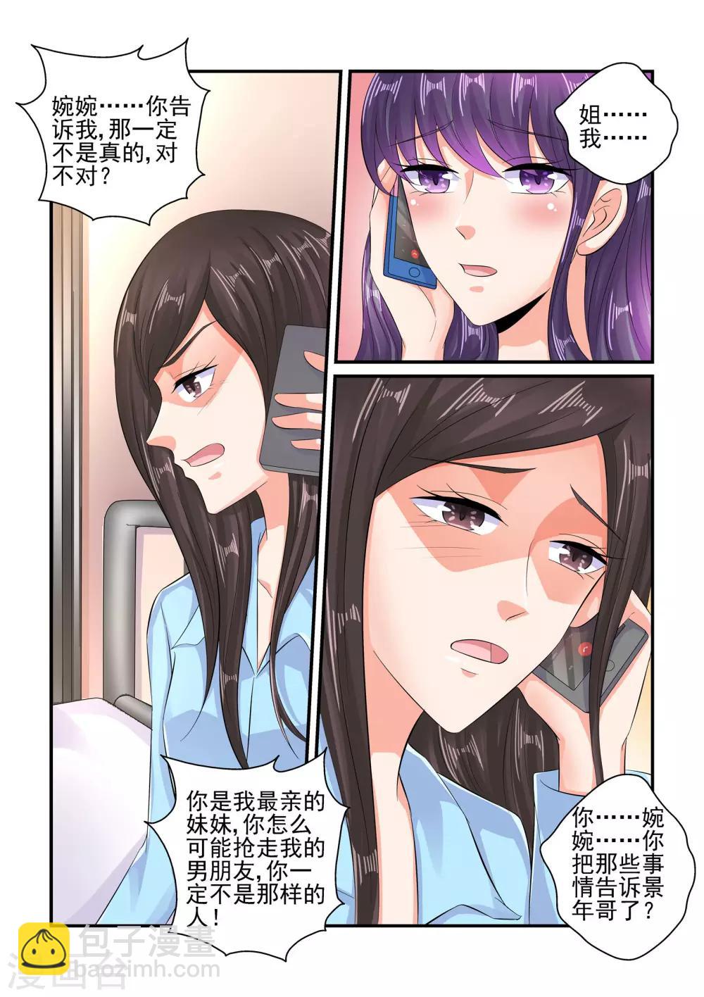 第103话 不喜欢他&hellip;&hellip;-第103话