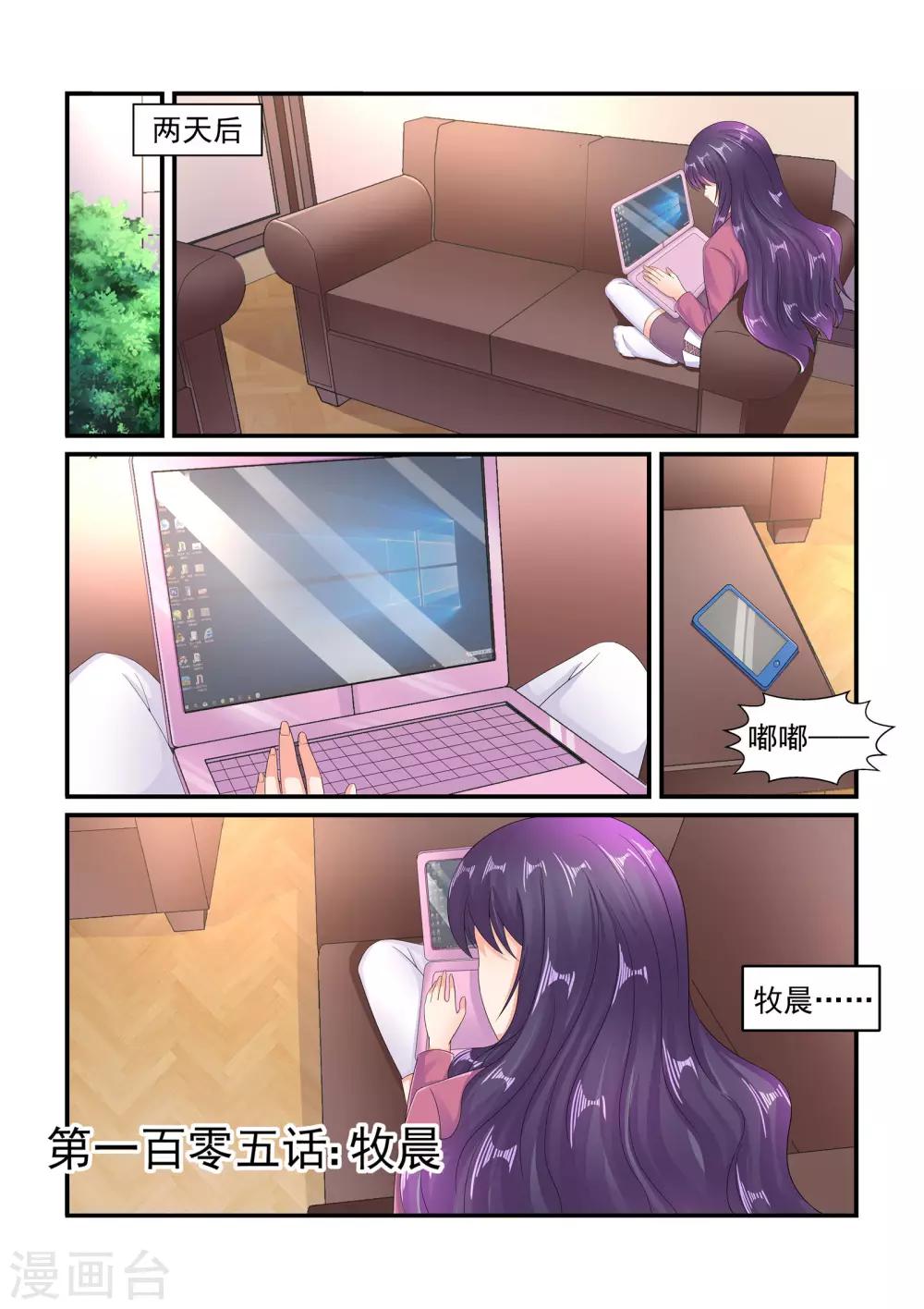 第105话 牧晨-第105话