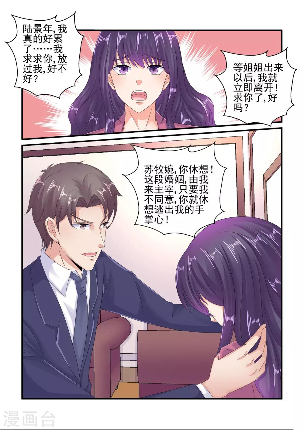第105话 牧晨-第105话