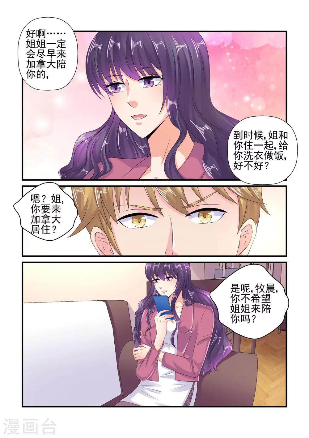 第105话 牧晨-第105话