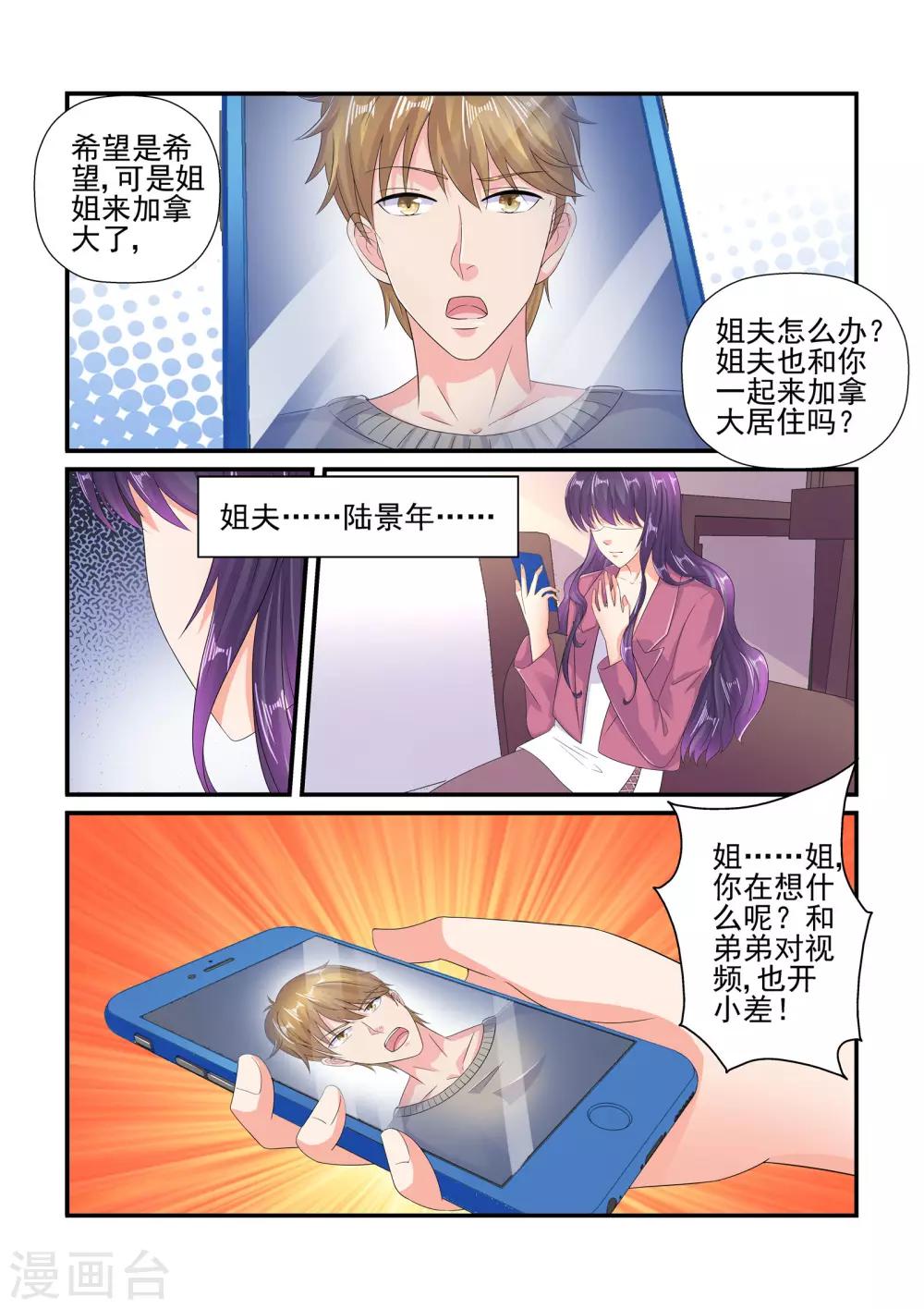 第105话 牧晨-第105话