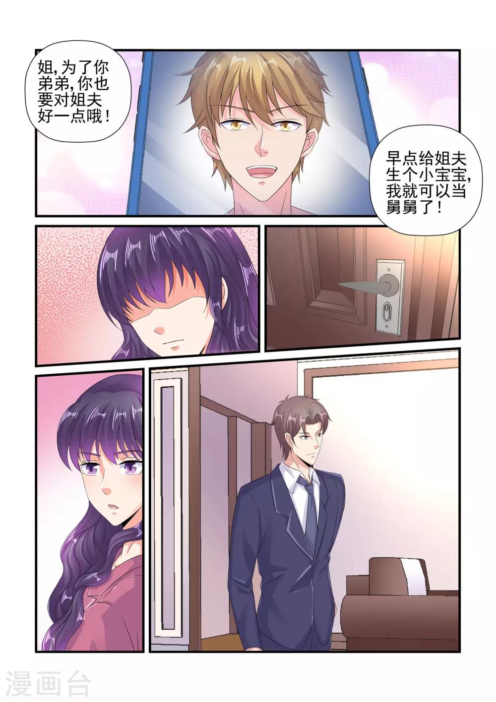 第105话 牧晨-第105话