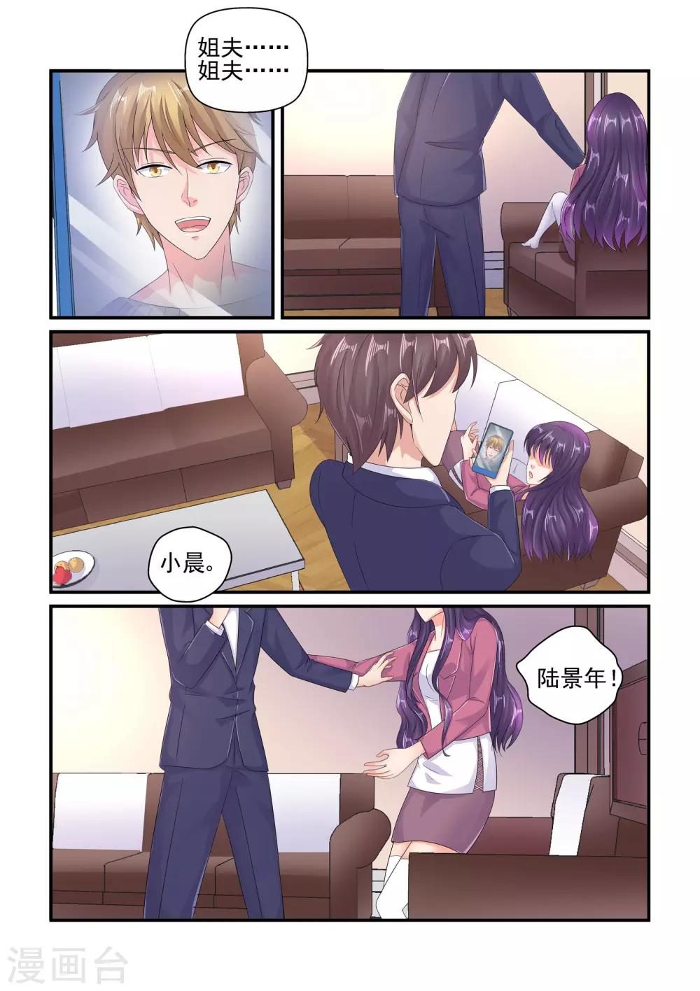 第105话 牧晨-第105话