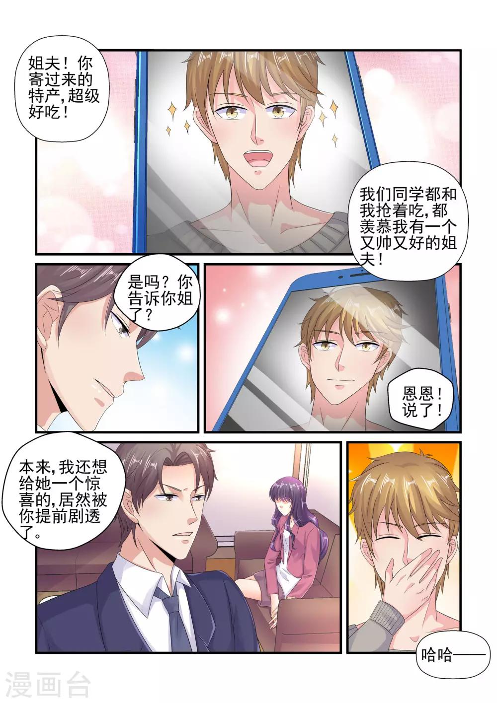 第105话 牧晨-第105话