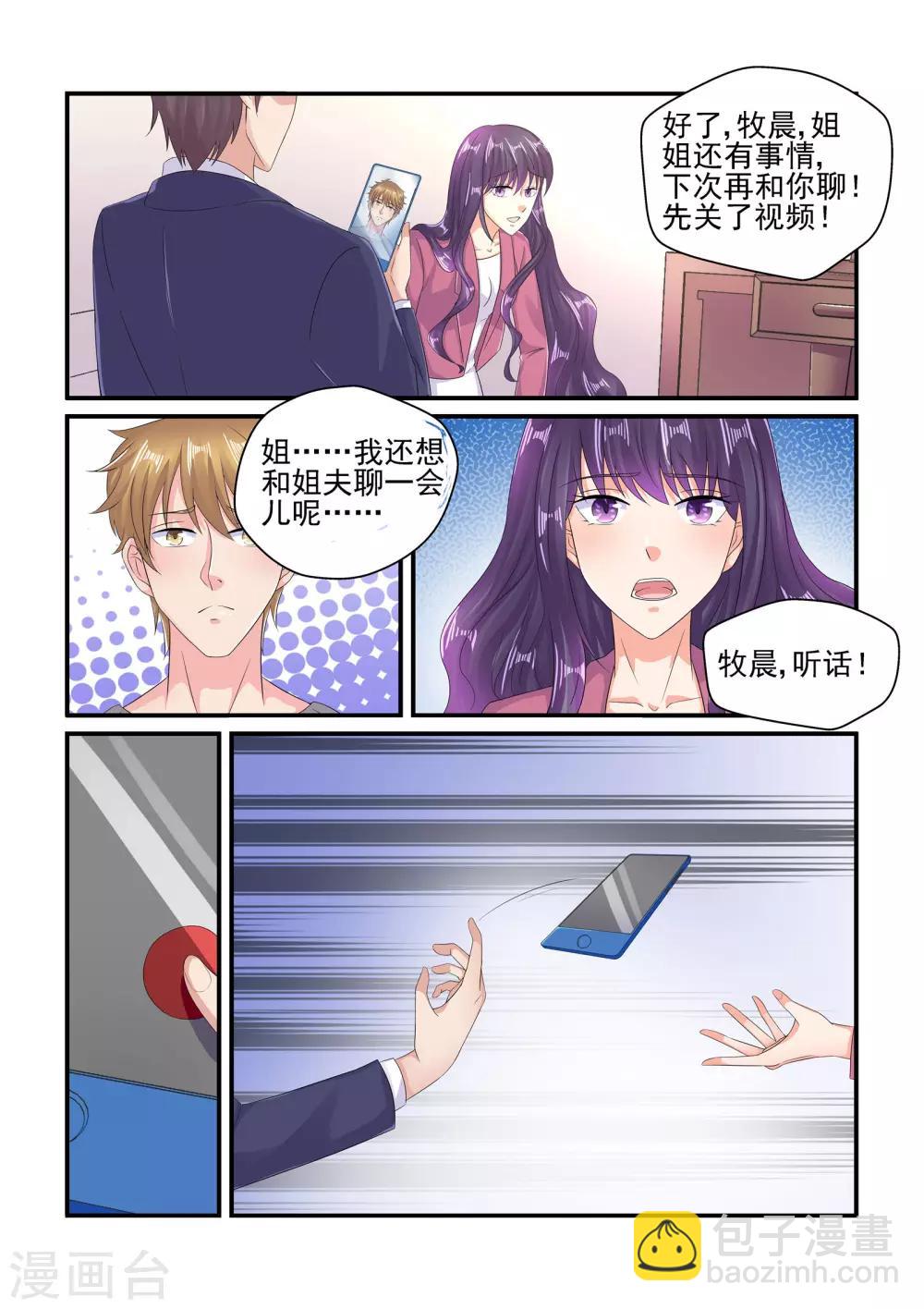 第105话 牧晨-第105话