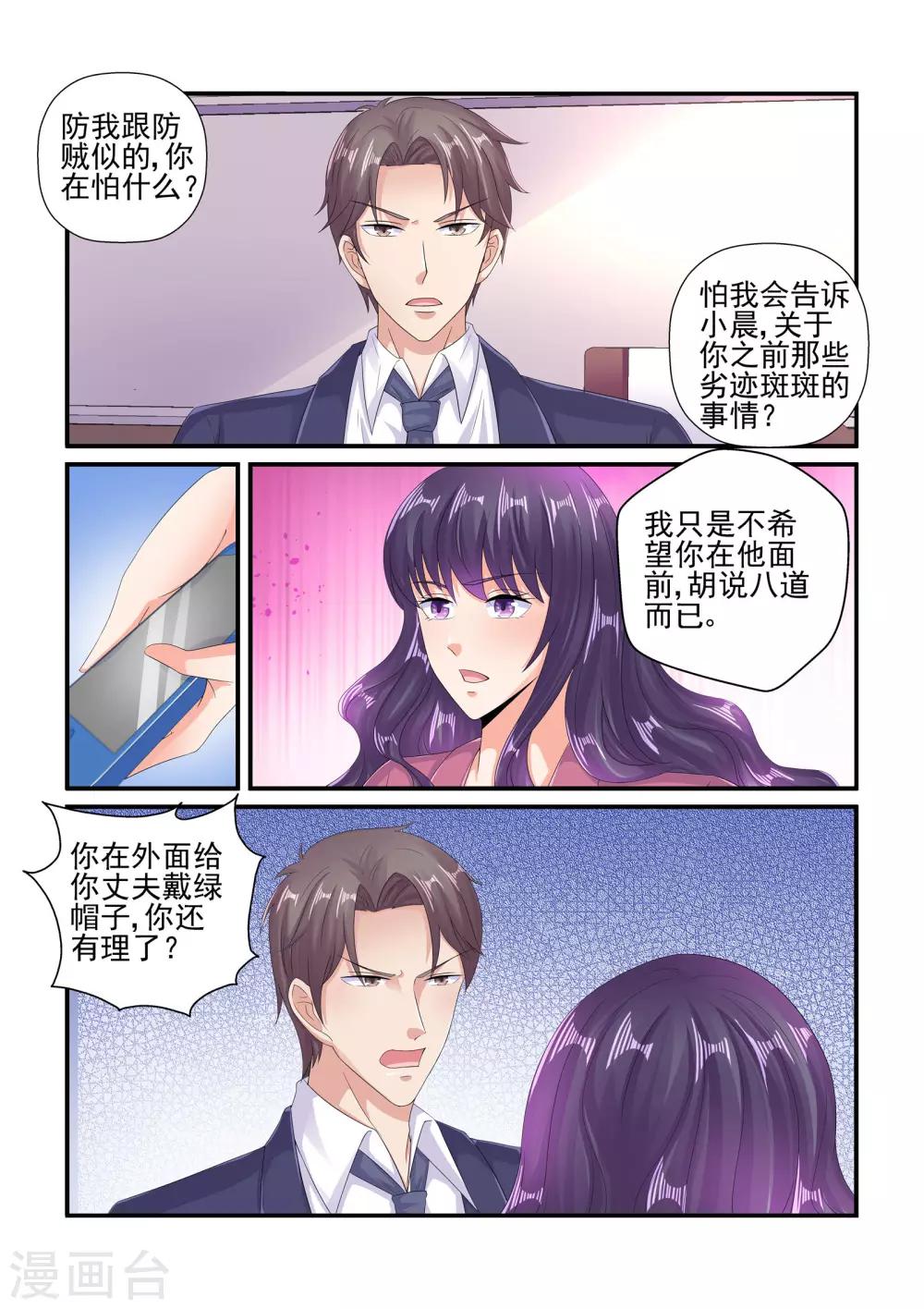 第105话 牧晨-第105话