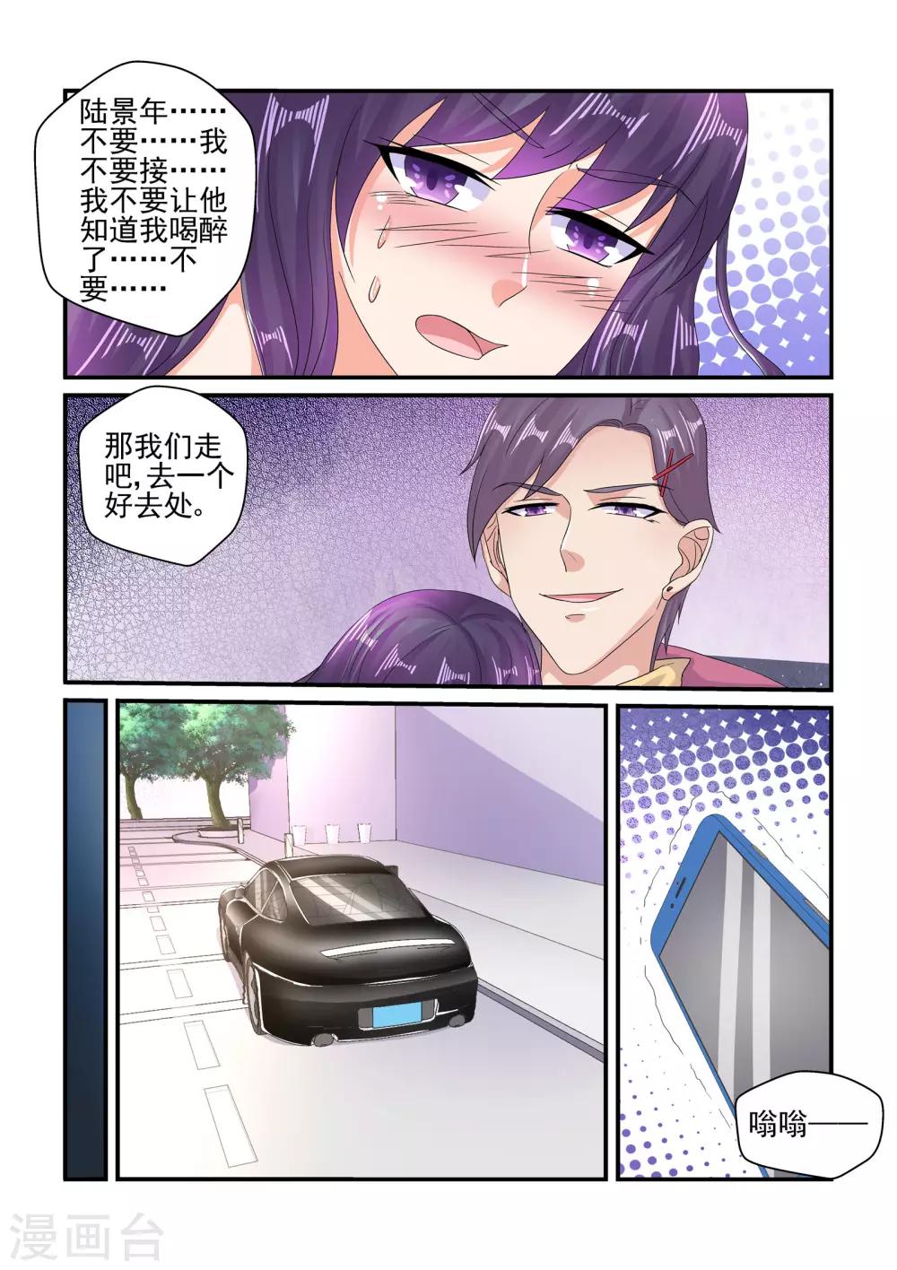 第107话 我就是想醉一场&hellip;&hellip;-第107话