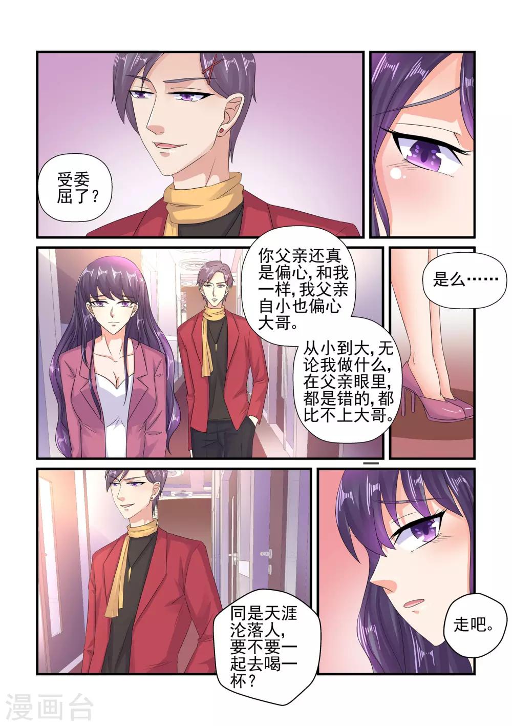 第107话 我就是想醉一场&hellip;&hellip;-第107话