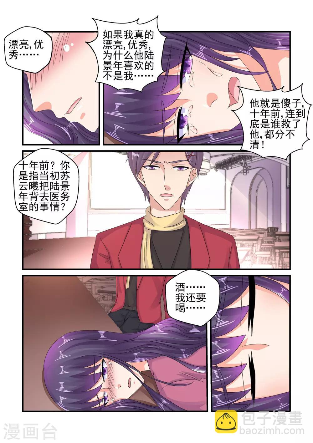 第107话 我就是想醉一场&hellip;&hellip;-第107话