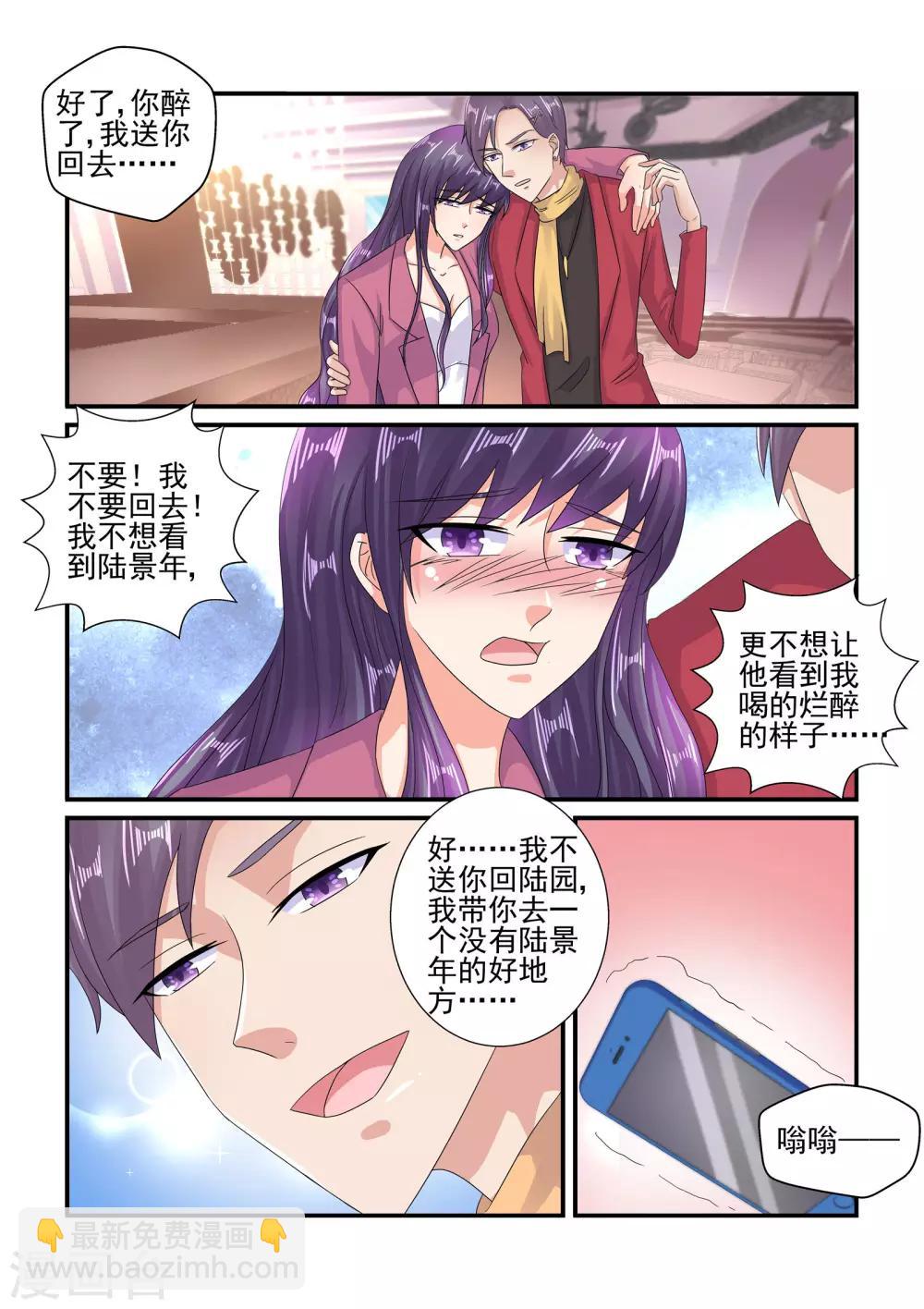 第107话 我就是想醉一场&hellip;&hellip;-第107话