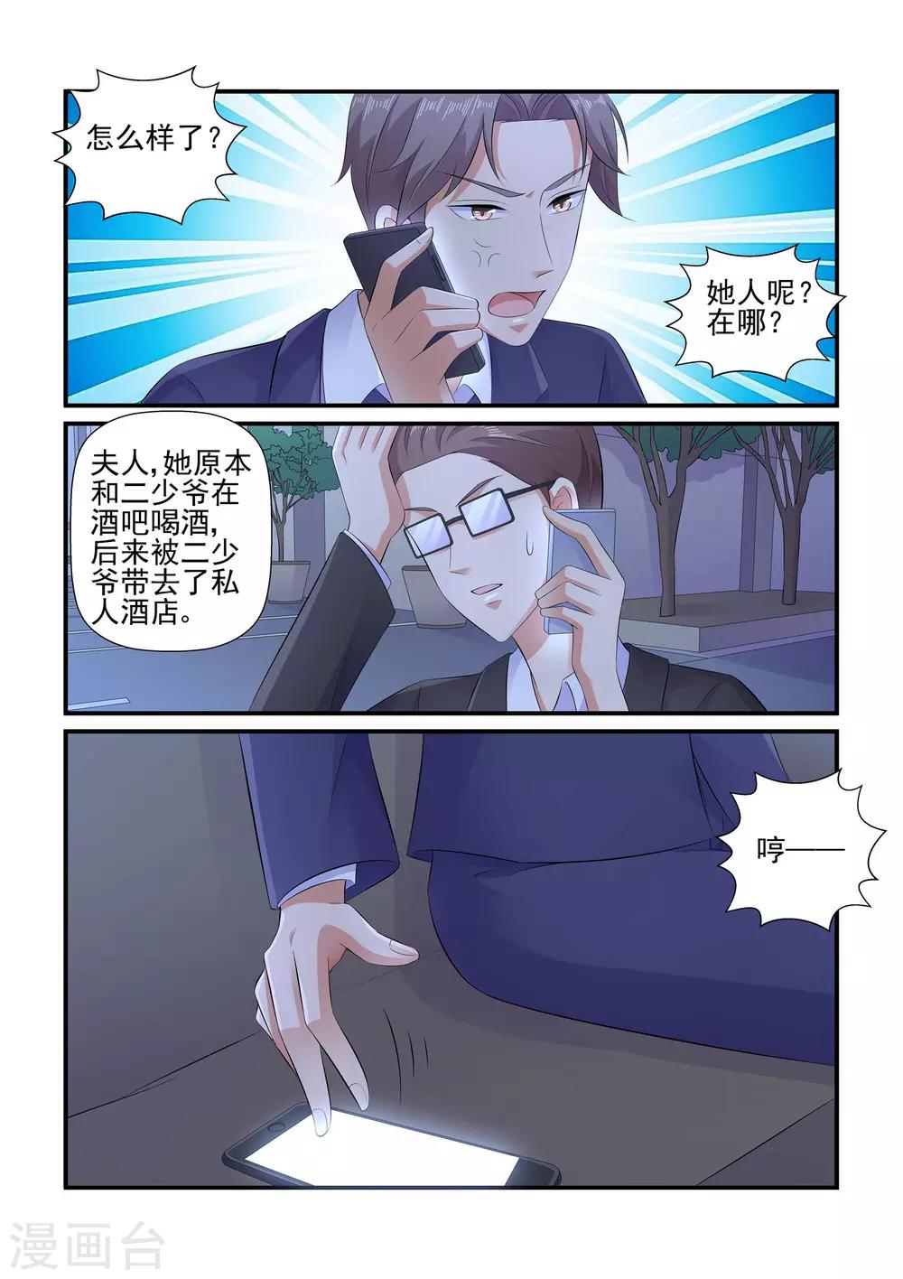 第109话 请放手-第109话