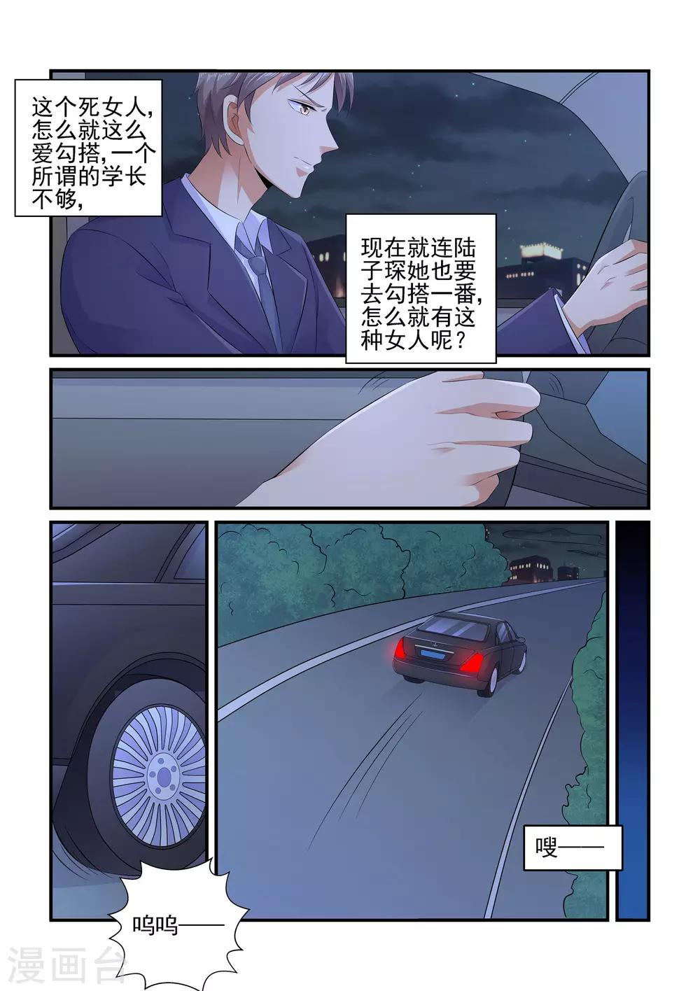第109话 请放手-第109话