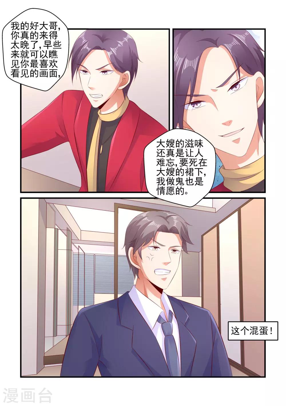 第109话 请放手-第109话