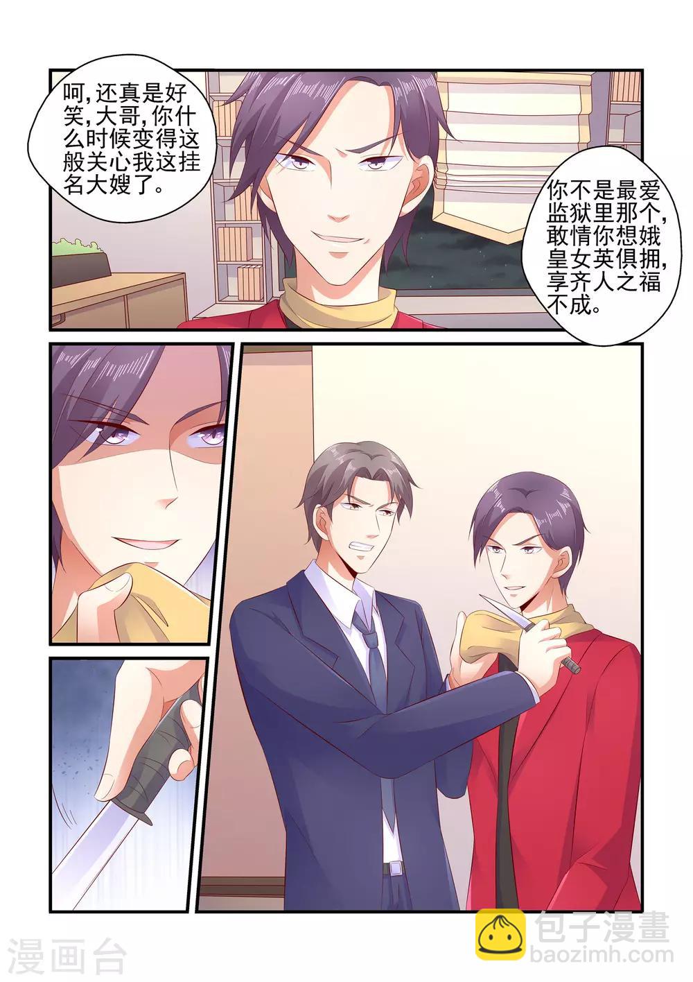 第109话 请放手-第109话