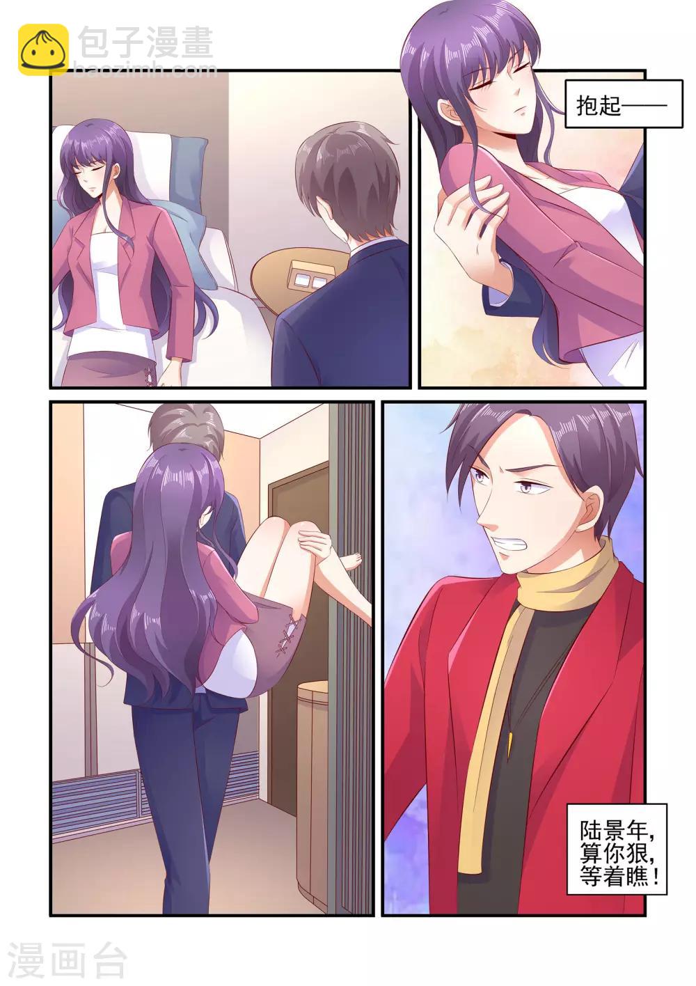 第109话 请放手-第109话