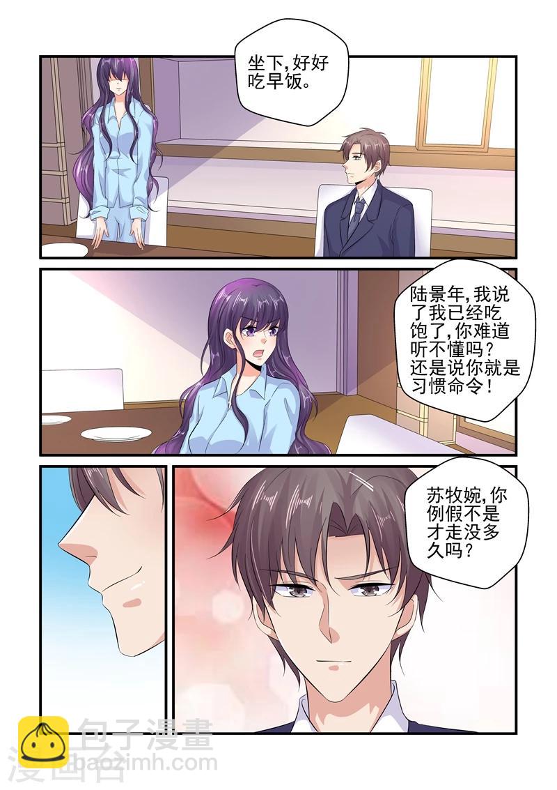 第111话 宿醉之后-第111话