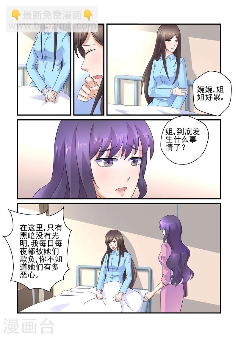 第113话 你这个疯子-第113话