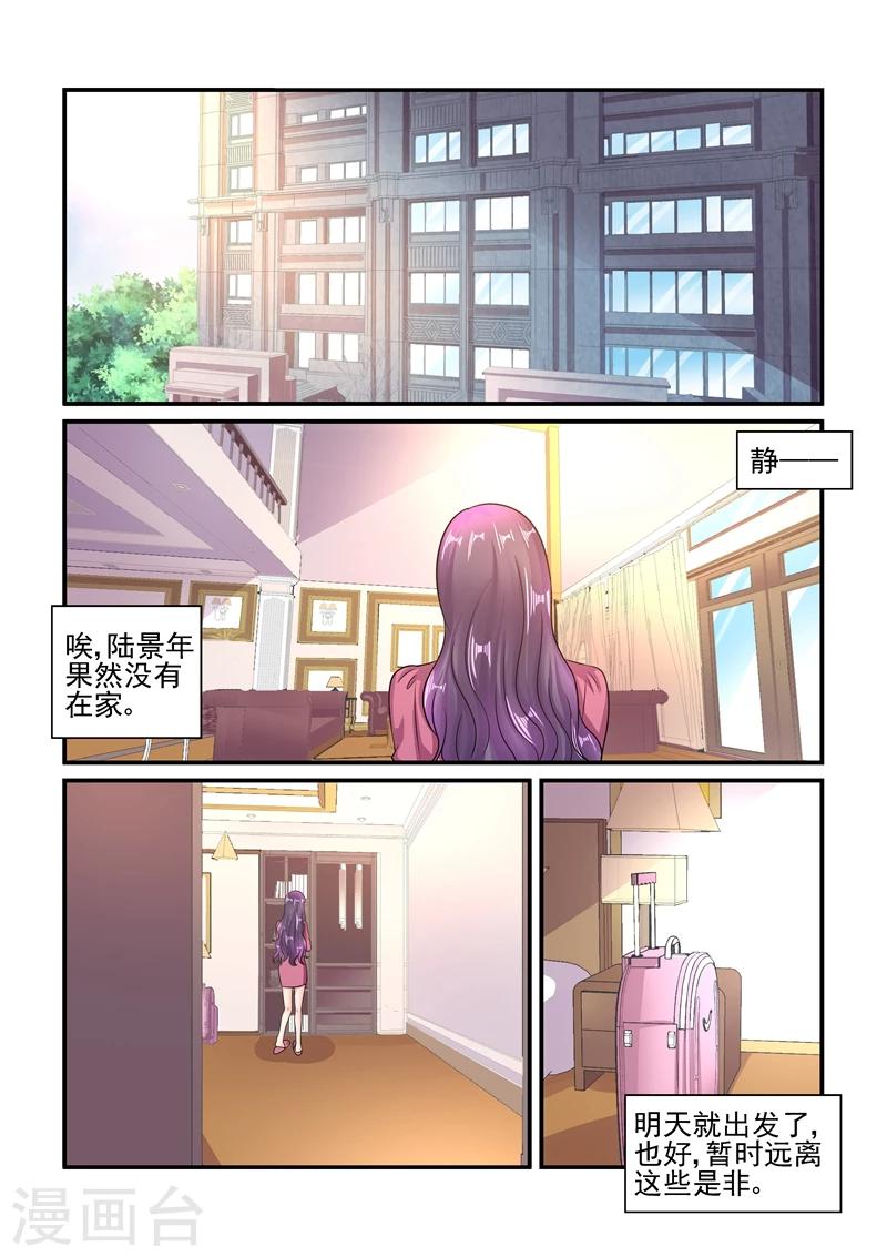 第115话 你又想打我吗？-第115话