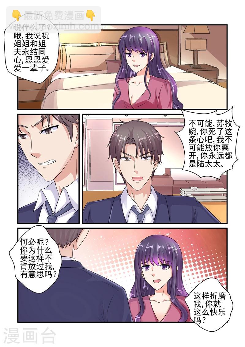 第115话 你又想打我吗？-第115话