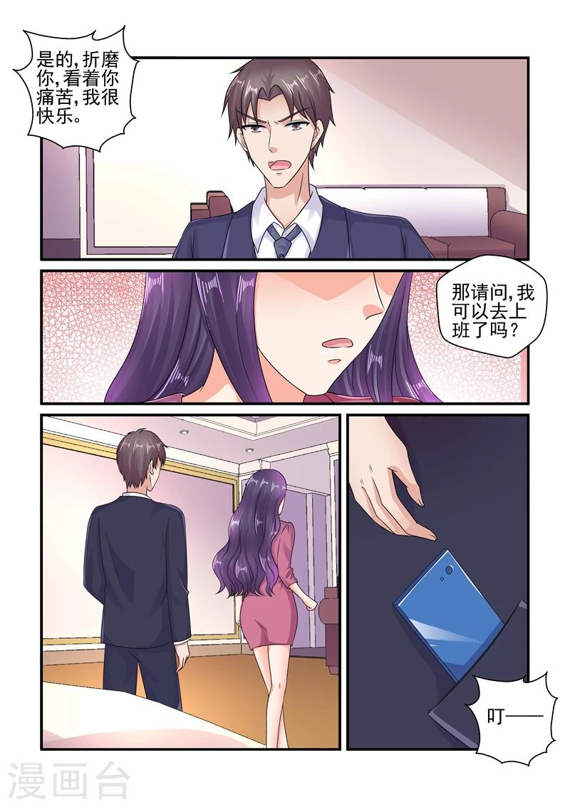 第115话 你又想打我吗？-第115话