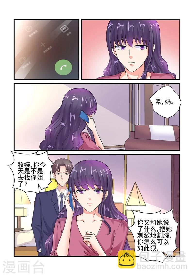 第115话 你又想打我吗？-第115话