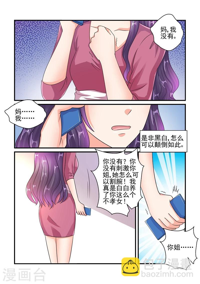 第115话 你又想打我吗？-第115话