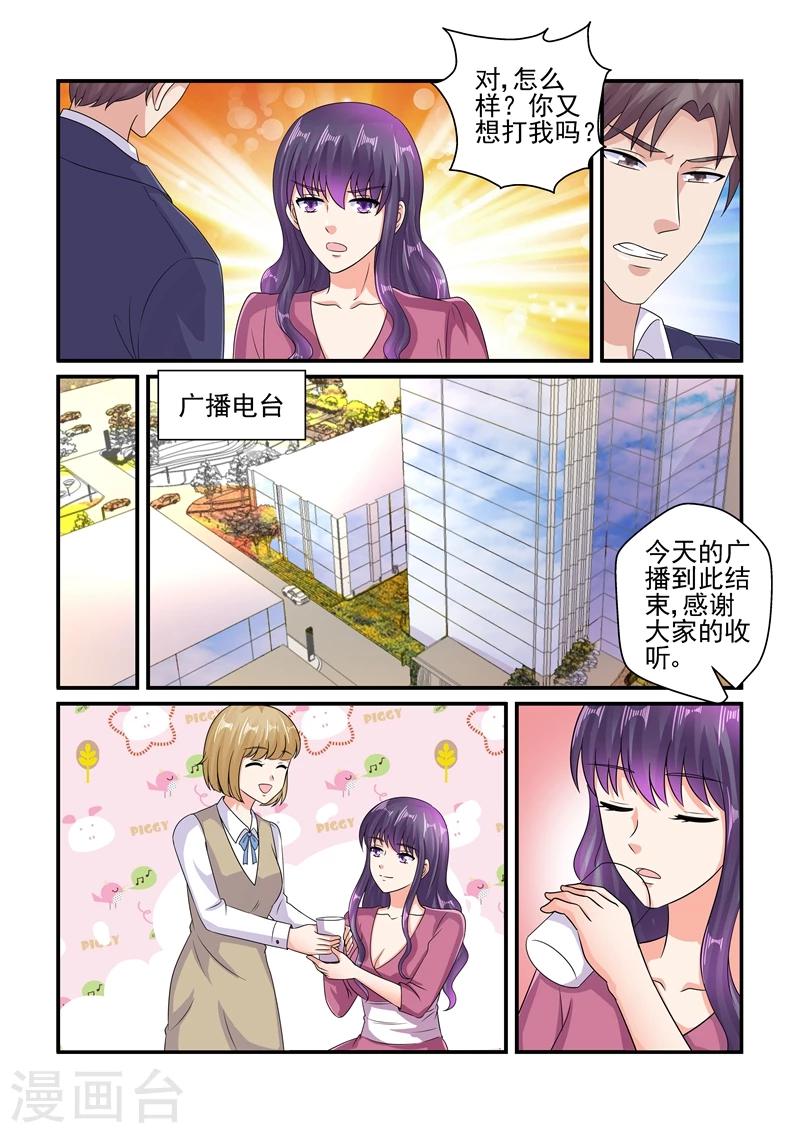 第115话 你又想打我吗？-第115话
