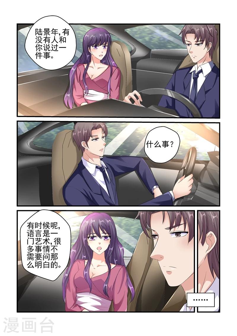 第117话 应该是姐姐吧-第117话