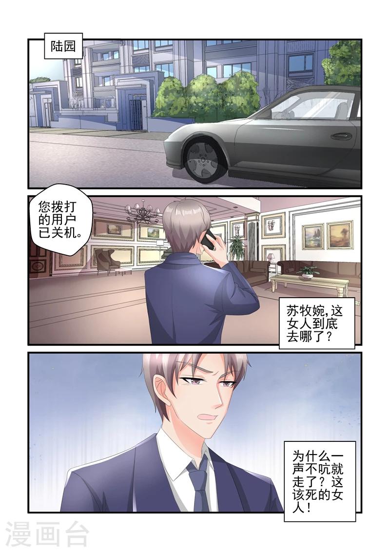 第119话 好自为之-第119话