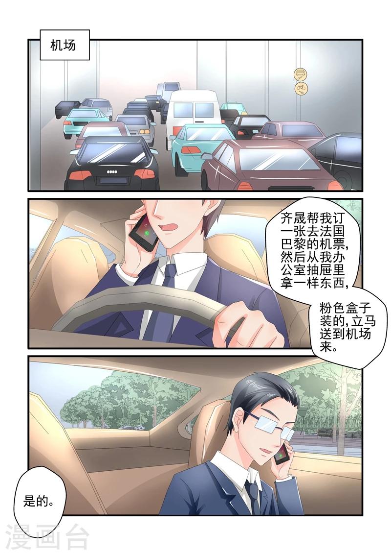 第119话 好自为之-第119话