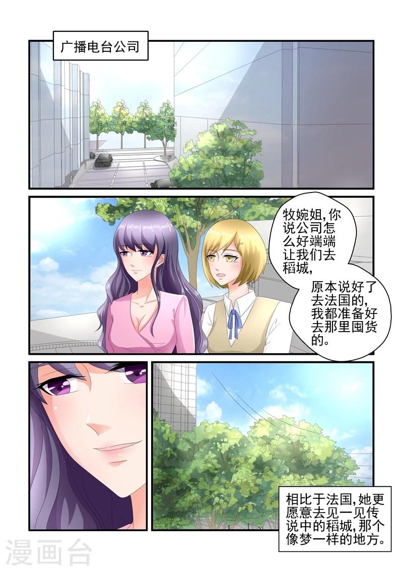第119话 好自为之-第119话