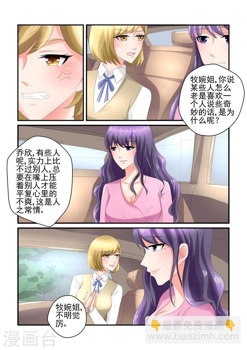 第119话 好自为之-第119话