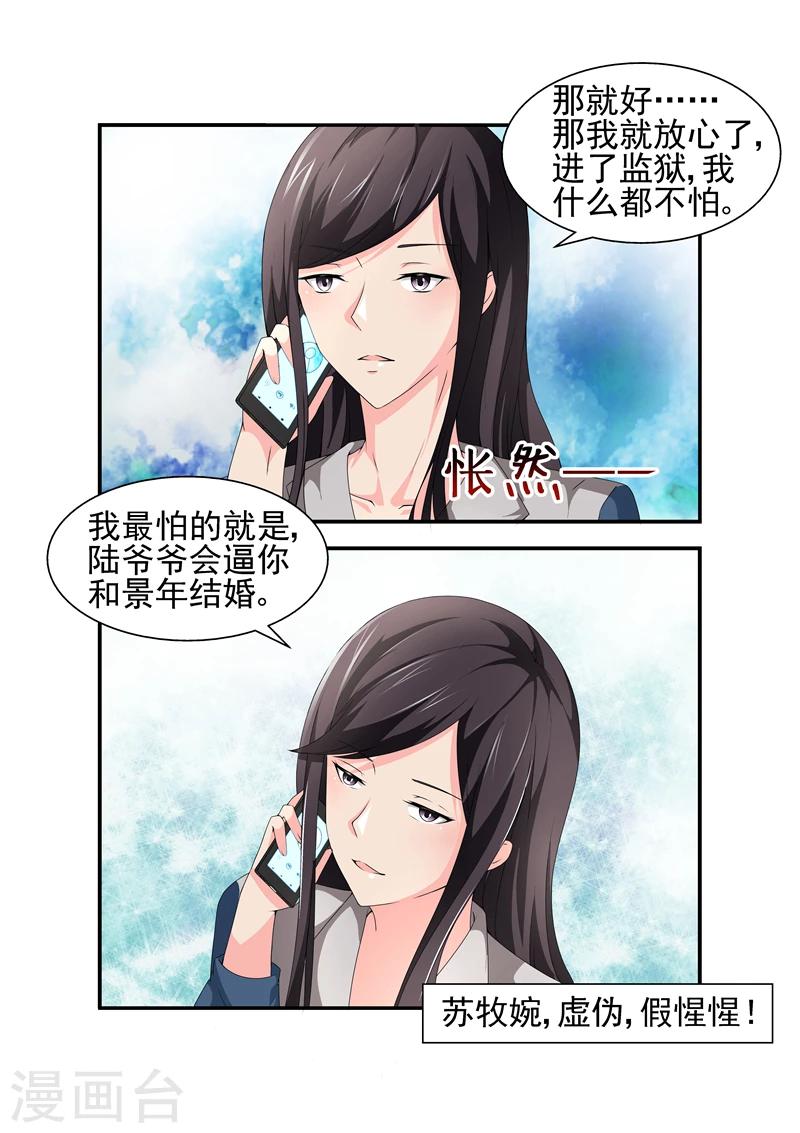 第13话 他是来看姐姐的吗？-第13话