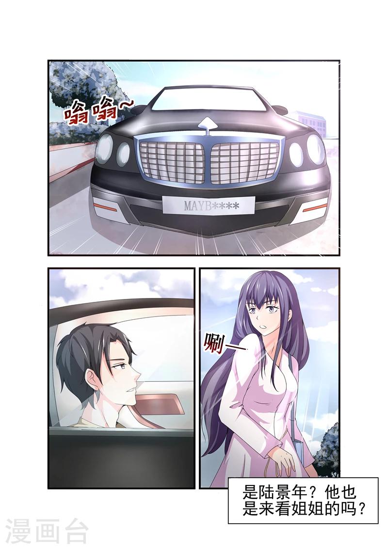 第13话 他是来看姐姐的吗？-第13话