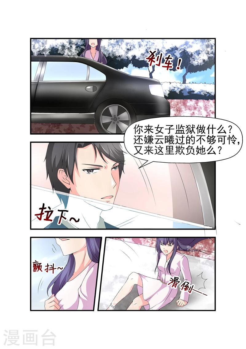 第13话 他是来看姐姐的吗？-第13话