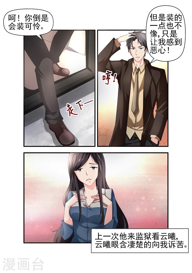 第13话 他是来看姐姐的吗？-第13话