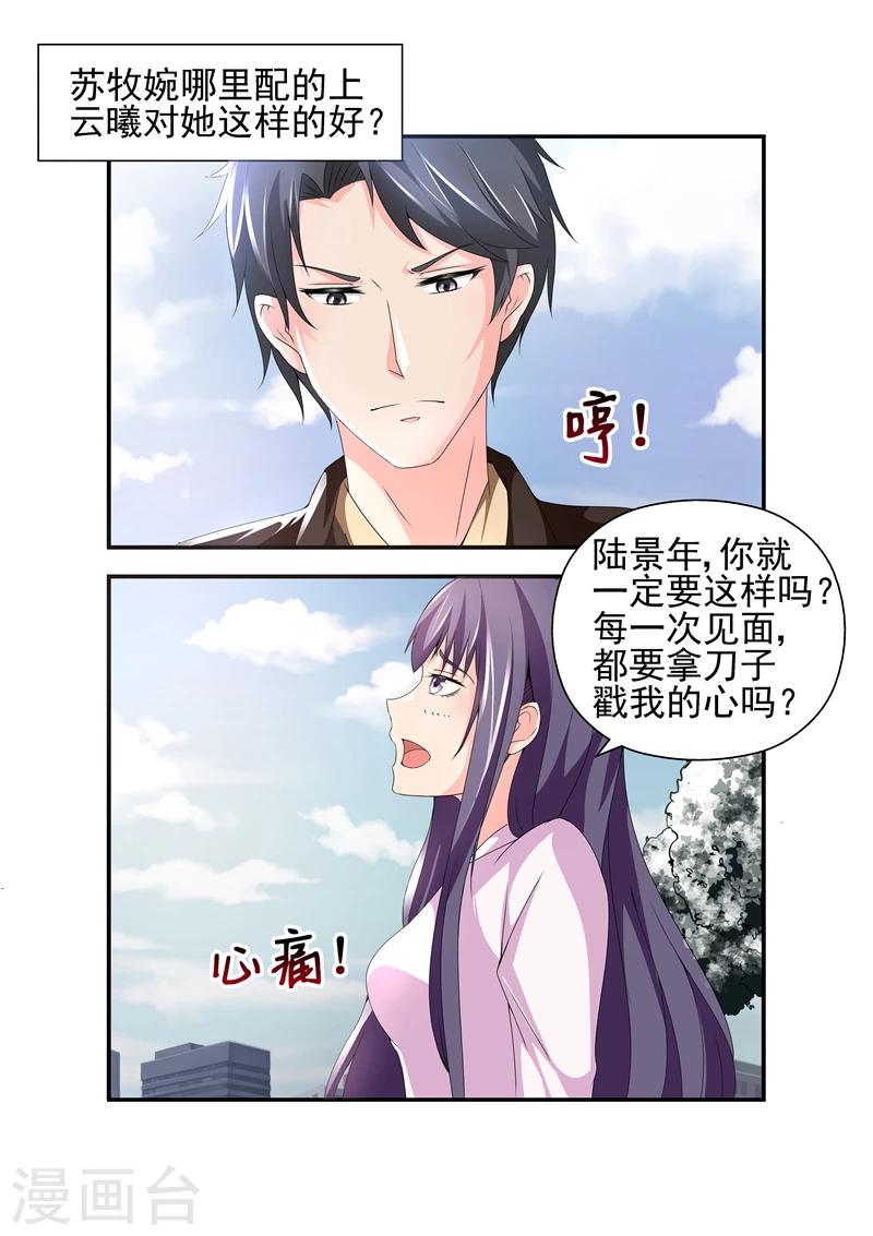 第13话 他是来看姐姐的吗？-第13话