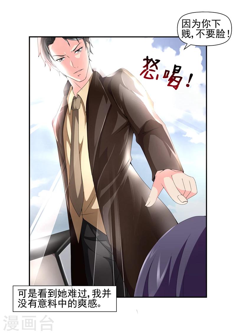 第13话 他是来看姐姐的吗？-第13话