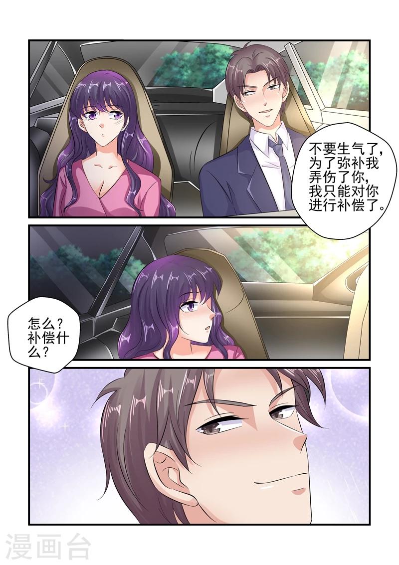 第121话 你体力太差了-第121话