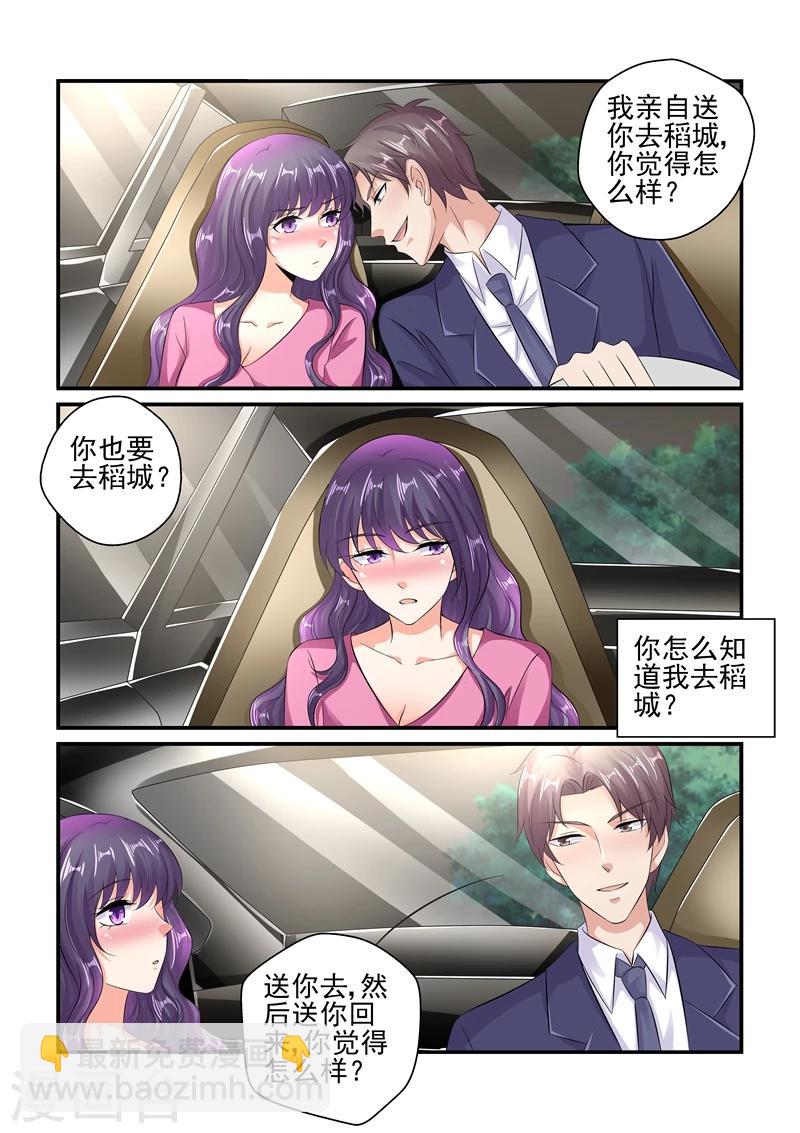第121话 你体力太差了-第121话