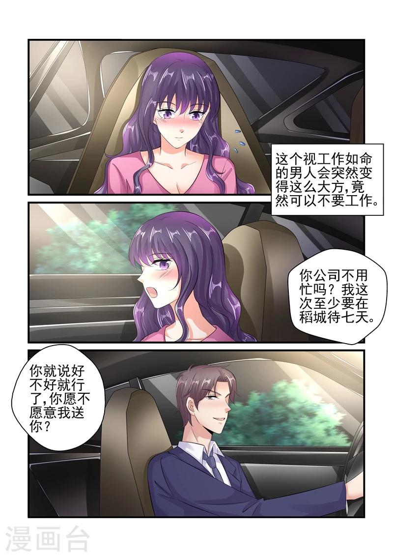 第121话 你体力太差了-第121话