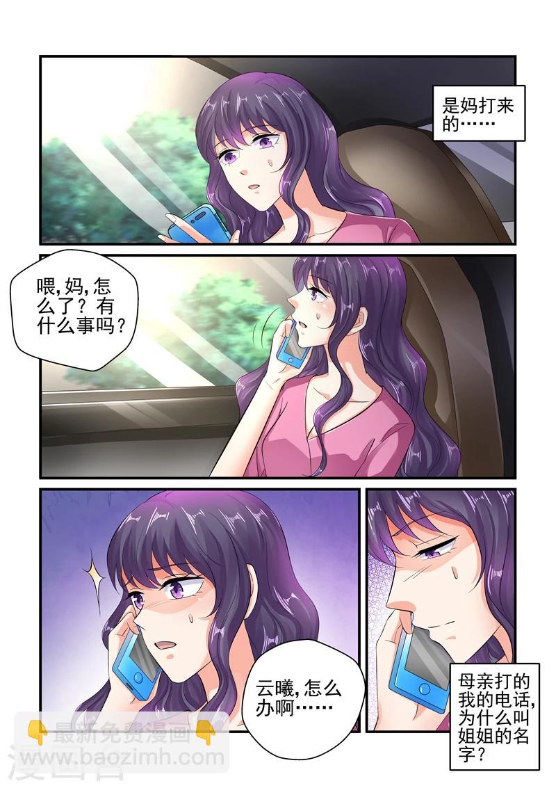 第121话 你体力太差了-第121话