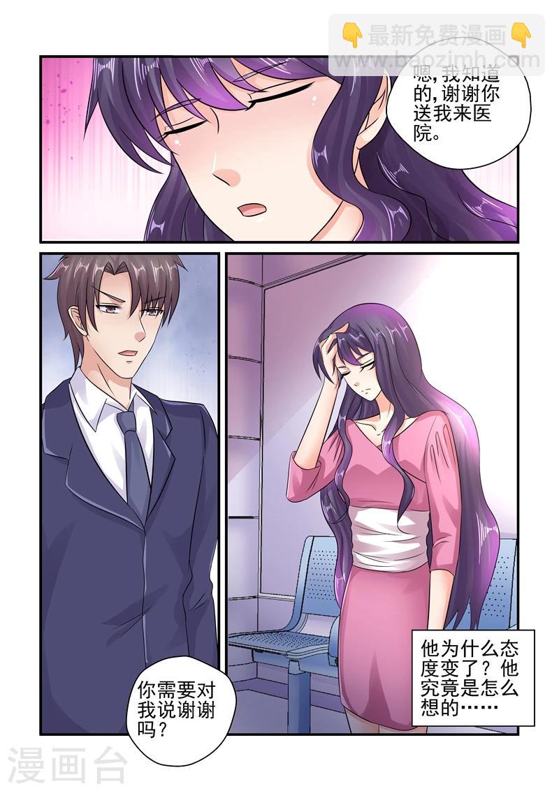 第123话 你不必跟我说谢谢-第123话